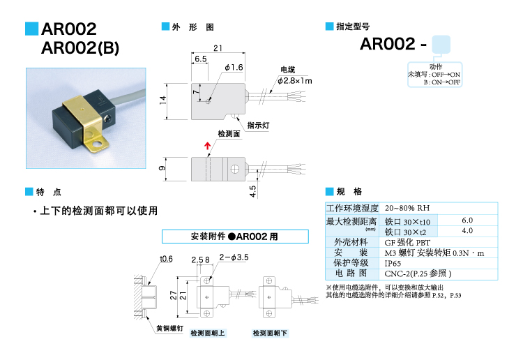 近铁传感器AR002--AR002(B)