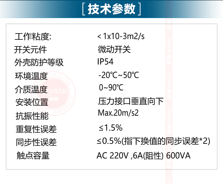 PS40系列差压控制器详情-0222_02