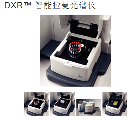 Thermo Scientific™ DXR 智能拉曼光谱仪